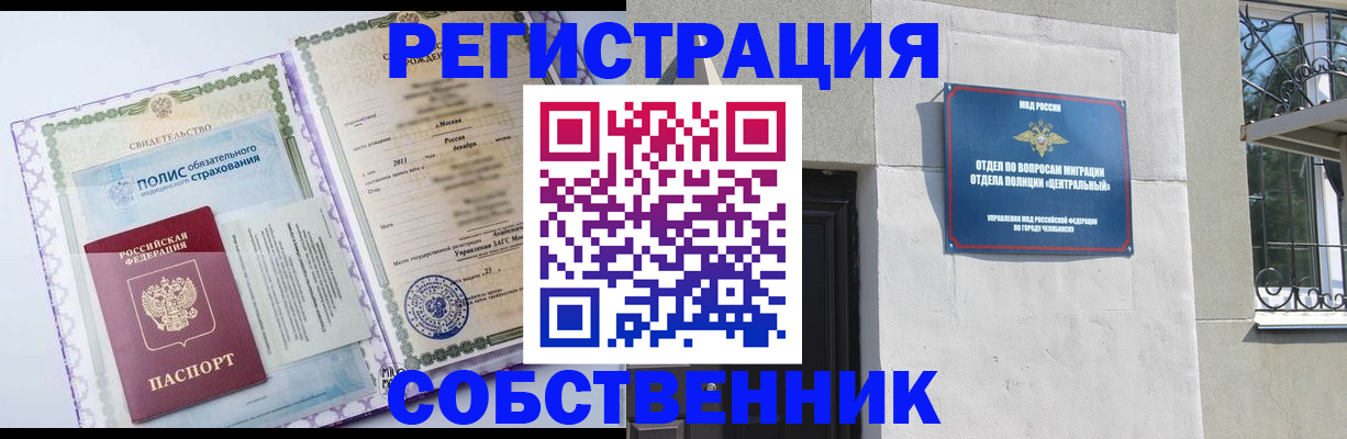 прописка ребенка в Кувшиново