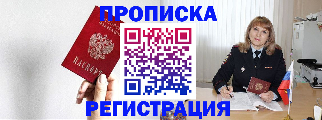 временная регистрация надежно в Кувшиново