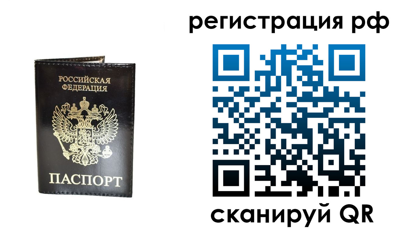 прописка от собственника в Кувшиново
