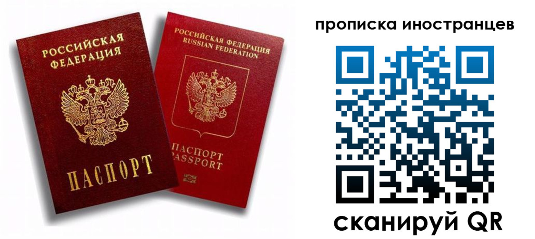 прописка паспорт в Кувшиново