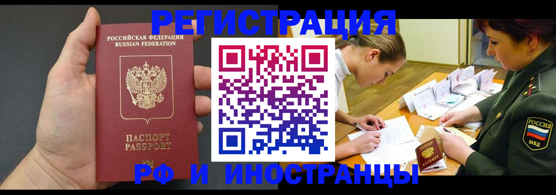 прописка законно в Кувшиново