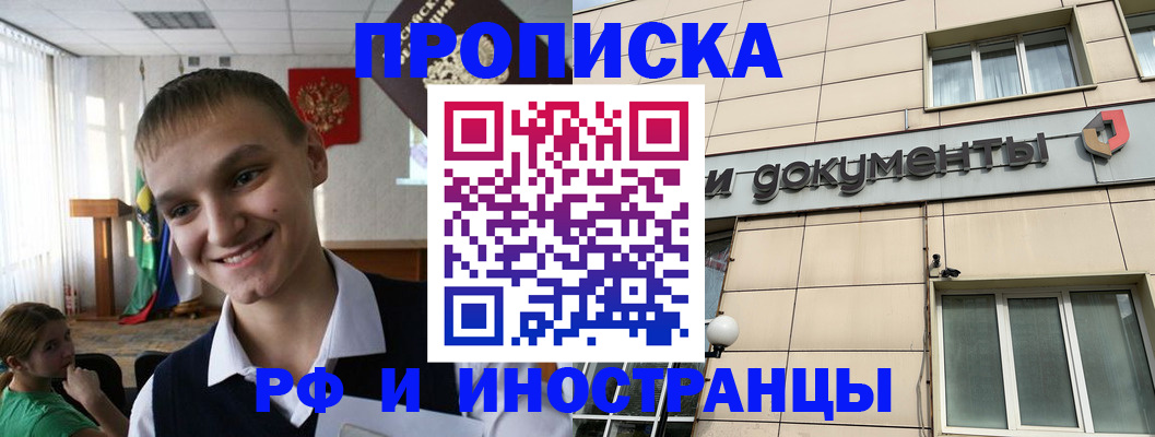 прописка в квартире в Кувшиново