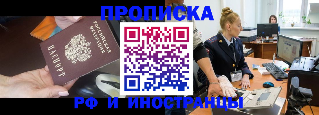 временная регистрация для школы в Кувшиново