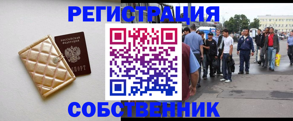 прописка регистрация в Кувшиново