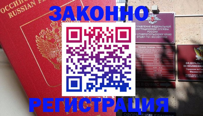миграционный учет в Кувшиново