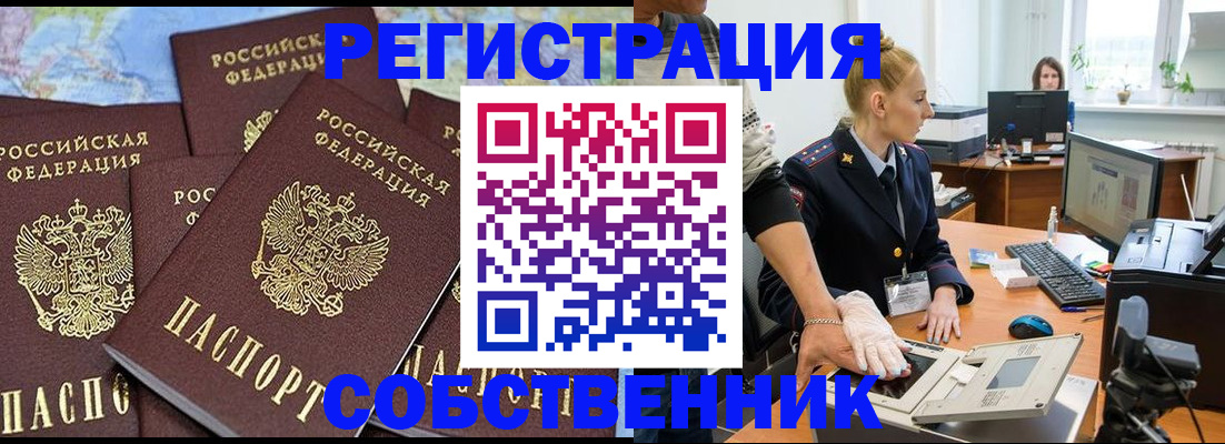 временная регистрация гарантия в Кувшиново