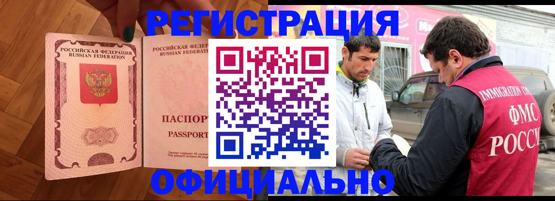 прописка ребенка в Кувшиново