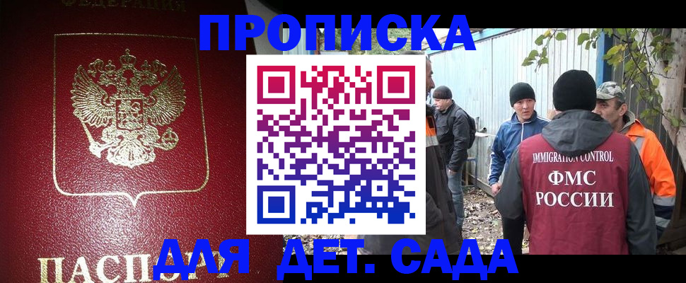 миграционный учет в Кувшиново