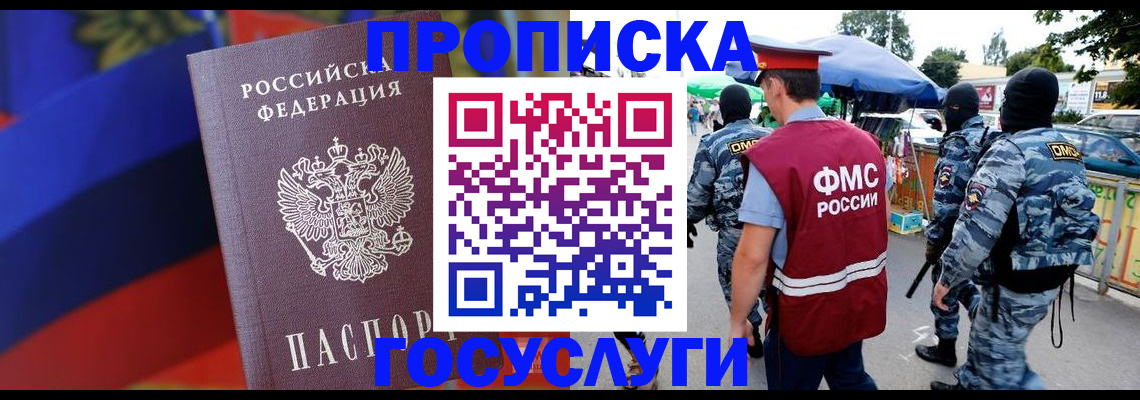 регистрация в Кувшиново